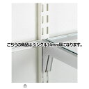 直付け柱 白 シングル14mm厚 H90cm 61-48-12-7 【システム什器 システムオプション 直付け柱(スリット) 直付柱 白】店舗什器 ディスプレー...