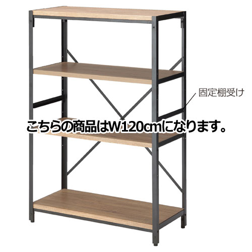 シェルフラックH137cm木棚セット W120cm 61-779-10-3 【店舗什器 パネル 壁面 店舗備品 仕切 棚】【厨房館】