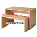 木製コの字型ネストテーブル ラスティック W108×D45×H55cm 61-84-10-1 【シリーズ什器 ラスティック 本体 木製コの字型ネストテーブル ラスティック柄】店舗什器 ディスプレー マネキン 装飾品 販促用品 ハンガー ラッピング】【厨房館】