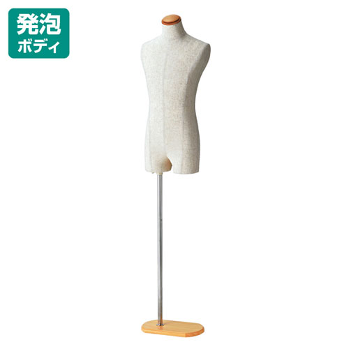 紳士芯地張ボディ S 木調 61-183-1-2 【演出・ディスプレイ用品 紳士ボディ 腕無し...