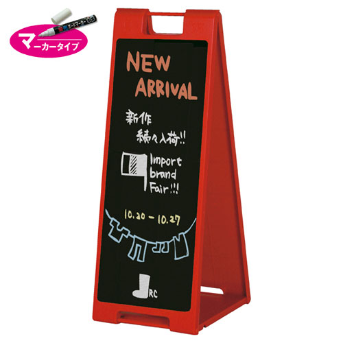 【まとめ買い10個セット品】 両面スタンドサイン(両面仕様) チョーク用ブラック／レッド 61-216-1-3 【メーカー直送/代金引換決済不可】【店舗什器 パネル ディスプレー 棚 店舗備品】【厨房館】 2