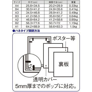 軽量木製ポスターパネル(UVカット) ナチュラル B2 【 サイン・掲示用品 パネル・ボード ポスターフレーム・パネル ポスターパネル 】【厨房館】