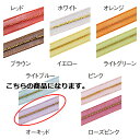 ワンタッチ・オーガンジー オーキッド 61-274-2-8 【ラッピング用品 リボン・タイ ワンタッチリボン ワンタッチオーガンジーギフト/ラッピング用品】【店...