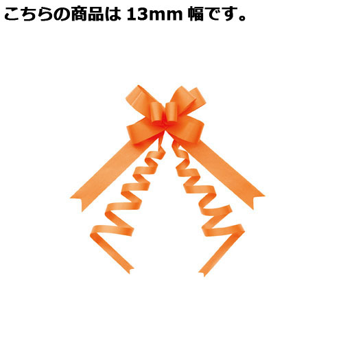 バスケットボウ 13mm幅 オレンジ 50個【店舗備品 包装紙 ラッピング 袋 ディスプレー店舗】【厨房館】