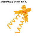 【まとめ買い10個セット品】エレガンスボウ 24mm幅 オレンジ 50個 61-274-5-9 【店舗什器 小物 ディスプレー ギフト ラッピング 包装紙 袋 ...