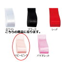 サテンリボン ベビーピンク 10mm 幅×30m 61-800-69-28 【ラッピング用品 リボン・タイ リボン サテンリボン ギフト/ラッピング用品】【ラッ...