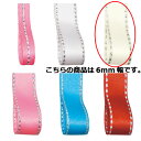 【まとめ買い10個セット品】グリッターWサテン アイボリー 6mm幅×20m 61-276-5-2 【 ラッピング用品 リボン・タイ リボン グリッターWサテン...