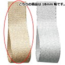 【まとめ買い10個セット品】クィーンメタル 18mm幅 ゴールド 61-276-6-5 【店舗什器 小物 ディスプレー ギフト ラッピング 包装紙 袋 消耗品 ...