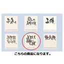 【まとめ買い10個セット品】和風メッセージシール よろしくお願いします 30枚 61-659-4-14 【 店舗什器 小物 ディスプレー ギフト ラッピング 包...