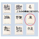 【まとめ買い10個セット品】和風メッセージシール 祝 30枚 61-659-4-6 【 店舗什器 小物 ディスプレー ギフト ラッピング 包装紙 袋 消耗品 店...