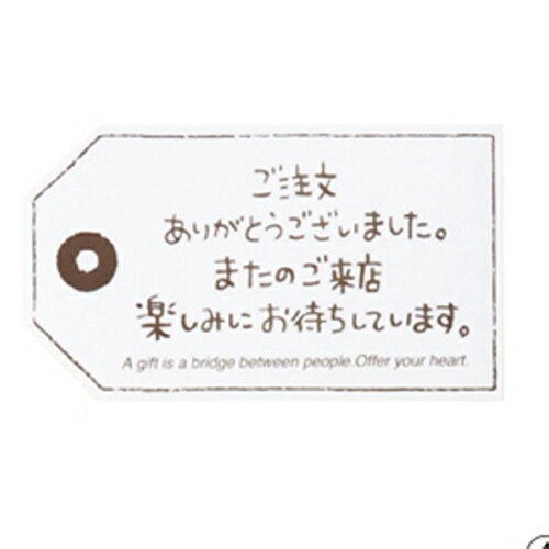 メッセージステッカー ご注文ありがとうございました 60枚 61-782-79-8 【店舗 ギフト ラッピング 包装..