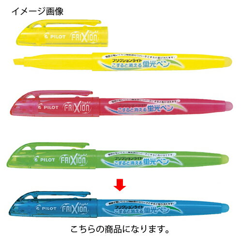 フリクションライト ブルー 61-333-15-4 【店舗什器 小物 ディスプレー 文具 消耗品 店舗備品】【厨房館】