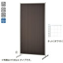 SF90中央両面ネットタイプ ホワイト H135cm 61-751-12-2 【厨房館】