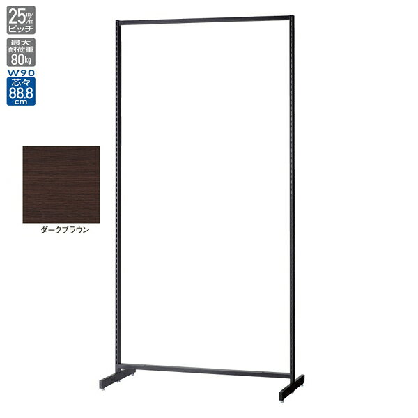 SF90両面スリムタイプブラック H180cmダークブラウンパネル付 61-650-26-4 【厨房館】