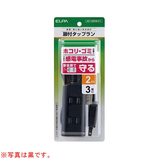 扉付タップラン3P2m 61-615-77-1 【厨房館】 扉付タップラン3P2m 61-615-77-1 【厨房館】