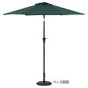 アルミパラソル 直径270cm グリーン 61-802-88-4 【厨房館】(3)