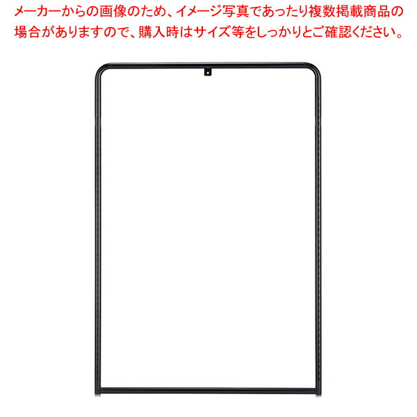 【まとめ買い10個セット品】SF両面用エンドRパイプフレーム W90cm BK H135用 61-777-28-2 【厨房館】