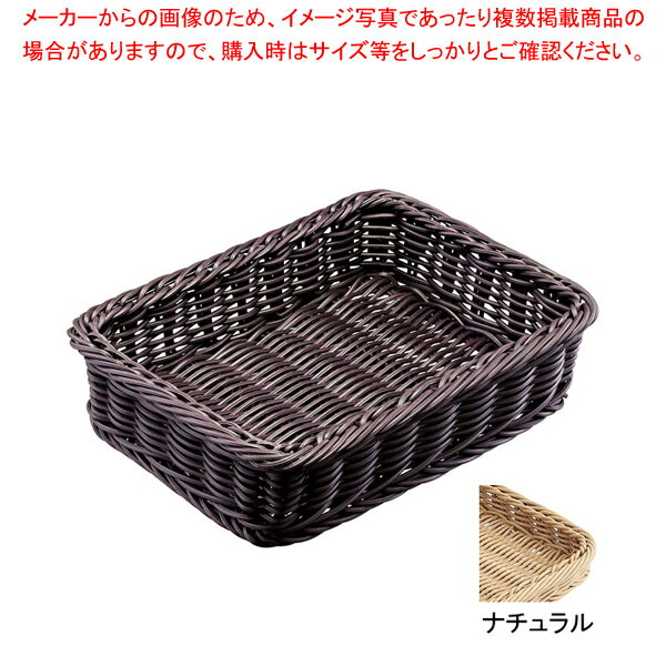 PP製バスケット H10cm ナチュラル 1個 61-778-53-4 【厨房館】