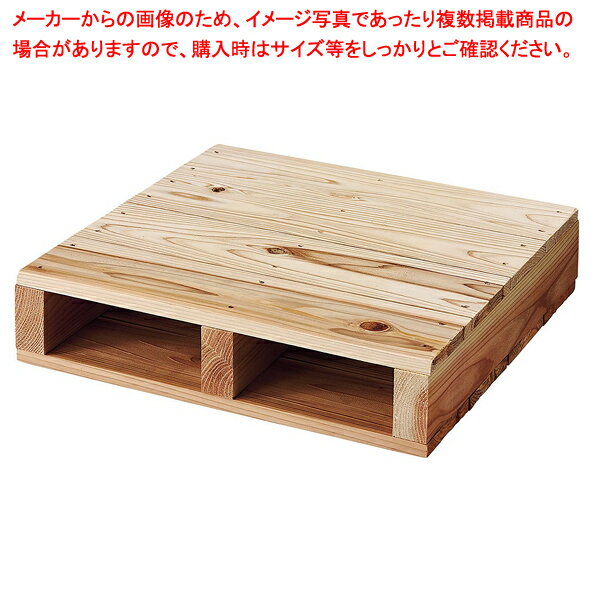 木製パレット W45×D45 61-779-7-1 【厨房館】