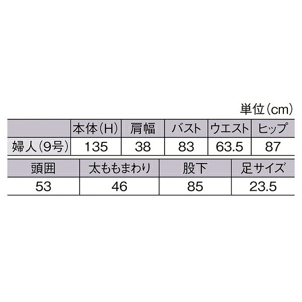 ABS製 婦人全身リアルマネキン 座りポーズ 61-780-43-1 【厨房館】