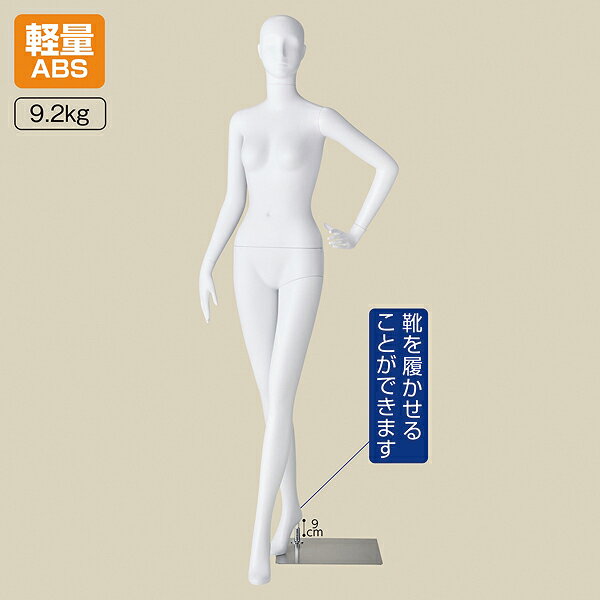 ABS製婦人全身リアルマネキン 腰手ポーズB 61-780-45-1 【顔有り】【厨房館】