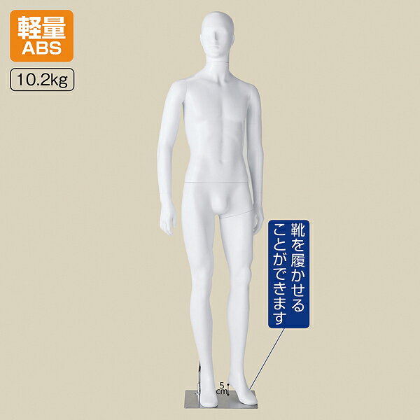 ABS製 紳士全身リアルマネキン直立 顔有り 水性塗装 61-780-48-1 【厨房館】