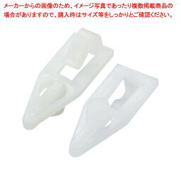 【まとめ買い10個セット品】壁掛け専用パンフ差し用フック 2個組【厨房館】