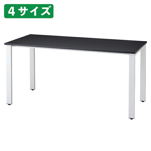 会議テーブル W150×D75cm ブラック ホワイトフレーム 61-783-20-2 【厨房館】 [3]