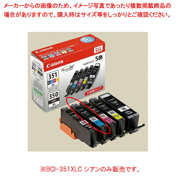 商品の仕様■適応機種：PIXUS MG7530F／MG7530／MG7130／MG6730／MG6530／MG6330／MG5630／MG5530／MG5430／MX923／iP8730／iP7230／iX6830※商品画像はイメージです。複数掲載写真も、商品は単品販売です。予めご了承下さい。※商品の外観写真は、製造時期により、実物とは細部が異なる場合がございます。予めご了承下さい。※色違い、寸法違いなども商品画像には含まれている事がございますが、全て別売です。ご購入の際は、必ず商品名及び商品の仕様内容をご確認下さい。※原則弊社では、お客様都合(※色違い、寸法違い、イメージ違い等)での返品交換はお断りしております。ご注文の際は、予めご了承下さい。