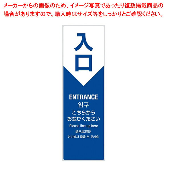 ミセルサービスパネル 入口(4ヶ国語) 1台 61-784-39-1 【厨房館】