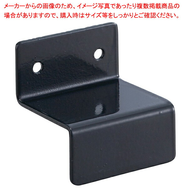 壁面固定金具40mm角用t1.6mm 黒 61-554-14-2 【厨房館】