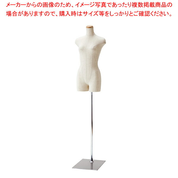 婦人腕無し腰受け芯地張ボディ 芯地張 61-178-7-1 【厨房館】