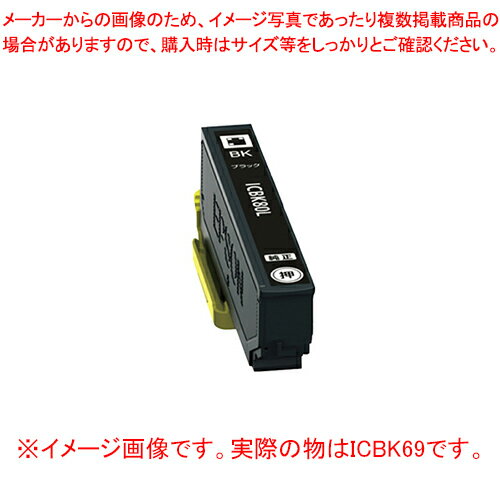 純正インクカートリッジ エプソン用 ICBK69 ブラック 61-337-13-2 【厨房館】
