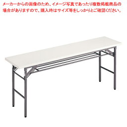 折りたたみテーブル W150cm 棚付き ホワイト 【厨房館】