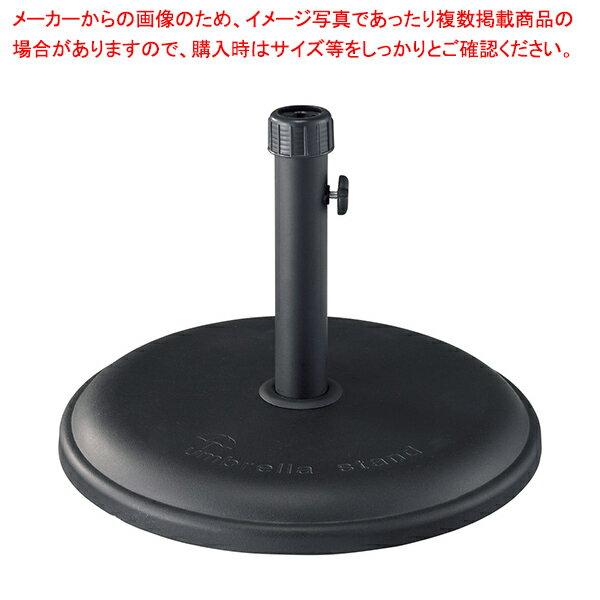 ガーデンパラソル ベースブラック サークル 61-372-4-2 【厨房館】