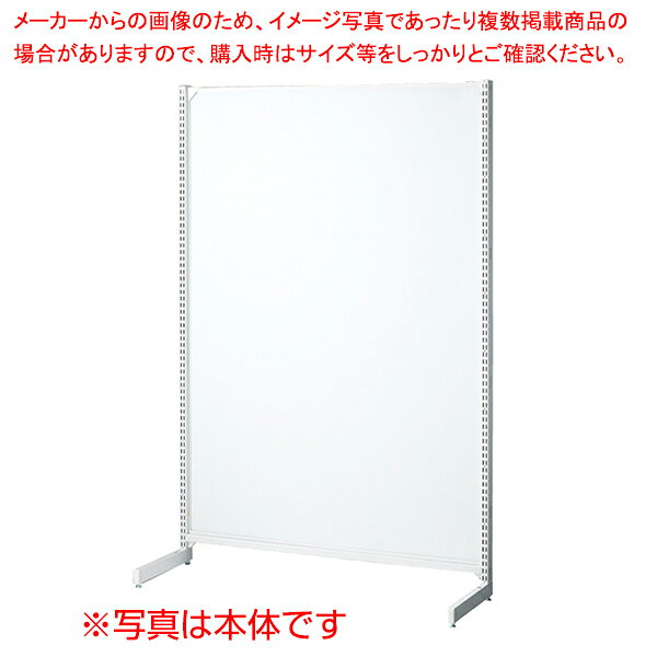 BR50片面 ボードタイプ W90cm 連結(本体は別売です) ホワイト H135cm 61-421-94-1 【厨房館】 [2]