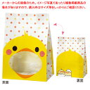 角底紙袋 パックンバッグ ヒヨコ 2000枚 61-431-22-11 【クラフト/食品向け/かわいい/テイクアウト/プレゼント/パン屋/クロワッサン/焼き菓子...