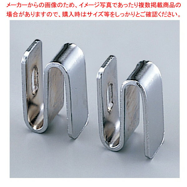 ワイヤーラック スチール棚・カゴ棚用連結金具 連結金具 61-64-5-1 【スチールラック】【厨房館】