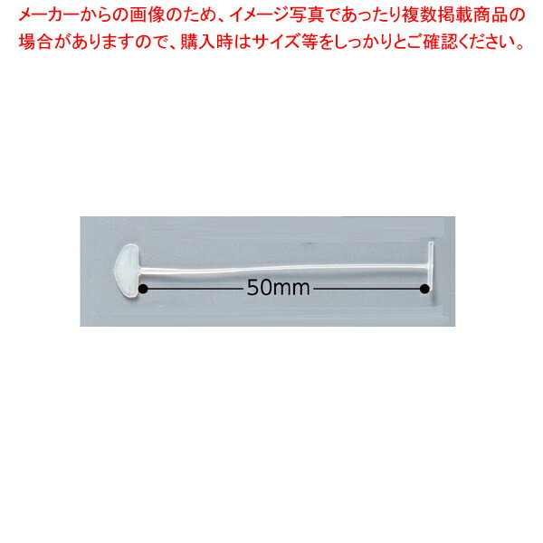 【まとめ買い10個セット品】バノック用タグピン UX-50mm L50mm 細針用 61-547-48-10 【厨房館】