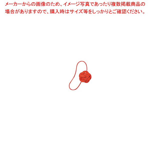 和風水引ゴム S 61-547-98-1 【ギフト/ラッピング/簡易ラッピング/時短ラッピング/縁起物/冠婚/贈り物/..