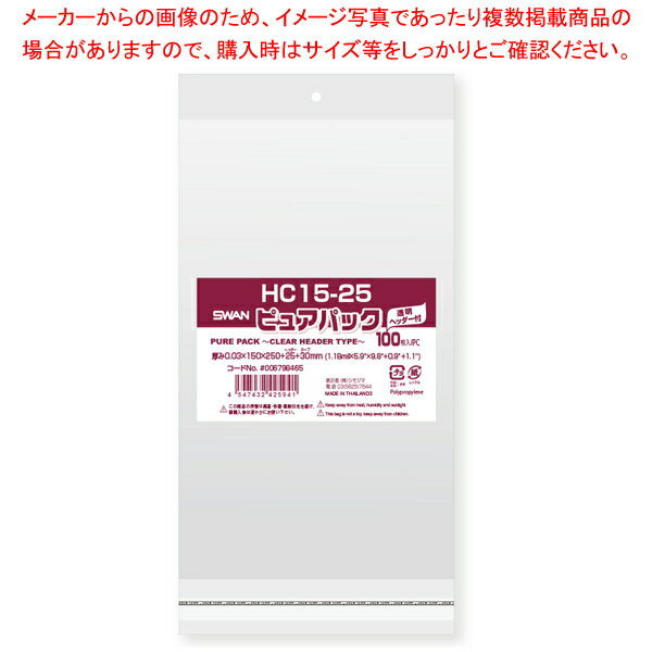 透明袋 クリアヘッダー付き 15×25 100枚 61-548-53-16 【選べるサイズ/陳列/ディスプレイ/シンプル/使..