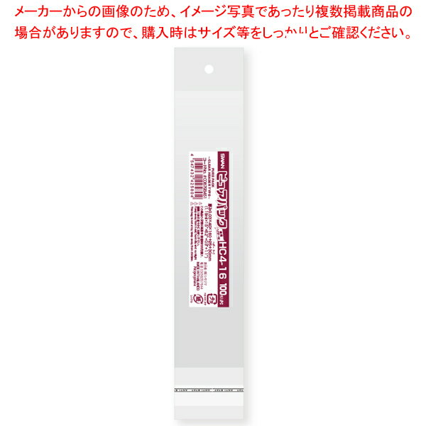 透明袋 クリアヘッダー付き 4×16 100枚 61-548-53-2 【選べるサイズ/陳列/ディスプレイ/シンプル/使いやすいデザイン/省スペース/定番アイテム/おすすめアイテム】【厨房館】