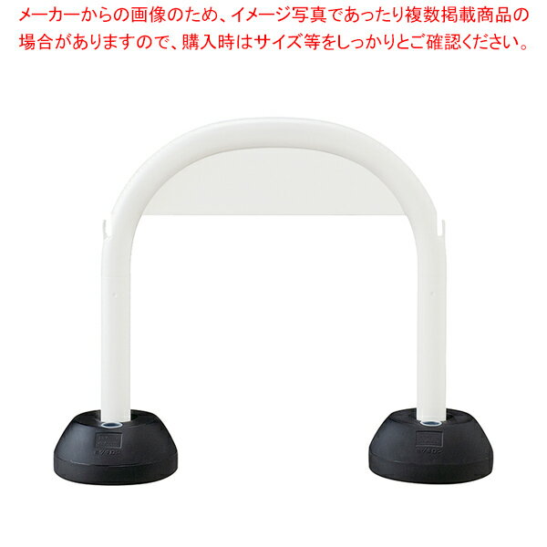 注水型スタンド ホワイト 61-660-94-1 【厨房館】