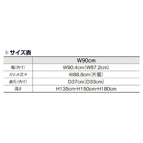 SF中央片面タイプ W90×H150cm ブラック 選べる8タイプ エクリュパネル付き 61-751-10-3 【厨房館】