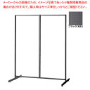 【まとめ買い10個セット品】SF中央両面タイプ W120×H150cm ブラック 選べる8タイプ ブラック有孔パネル付き 61-751-21-7 【厨房館】
