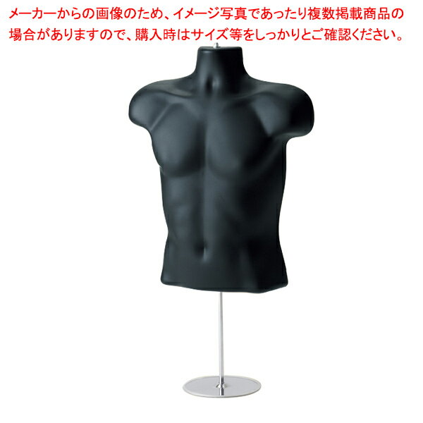 紳士卓上ミディアムハーフトルソー 腕無し 61-752-73-1 【厨房館】