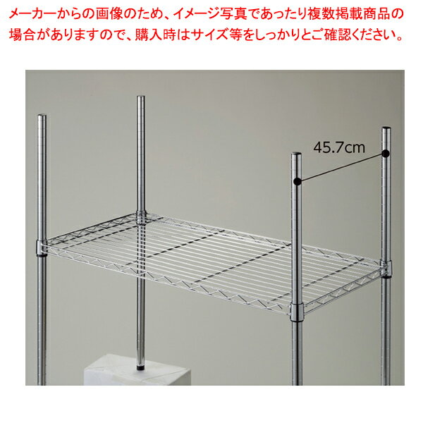 ワイヤーラック用 スチール棚 ローコストD45cmタイプ W121.2cm 61-753-56-2 【厨房館】