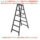 アルミ軽量脚立 脚軽 ブラック 7段 H199cm 61-753-84-4 【厨房館】