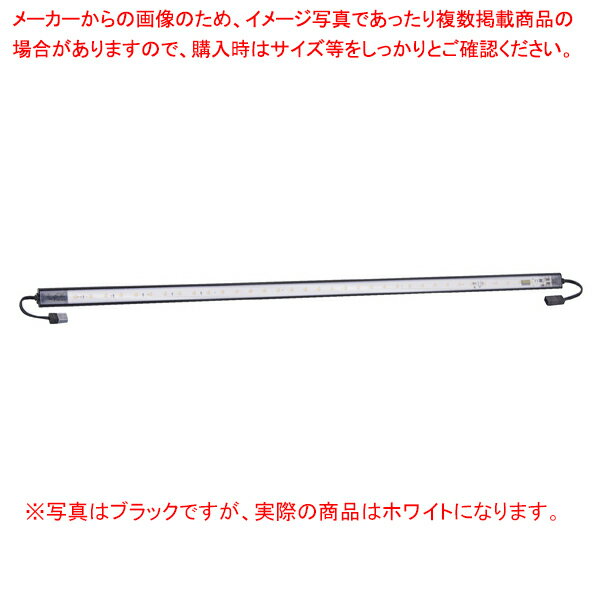 LED棚下照明SSコネクタータイプ 斜めタイプ ホワイト 120cm用 昼光色 61-754-35-7 【厨房館】