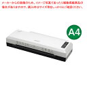 【まとめ買い10個セット品】2本ローラーラミネーター A4 61-755-35-1 【厨房館】